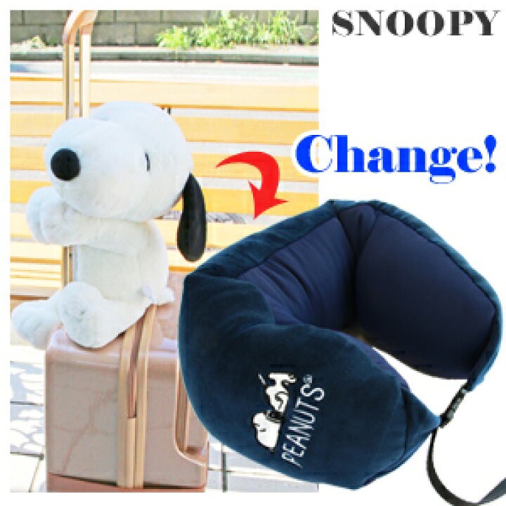 24152日本??變身史努比！可愛頸枕&玩偶二合一