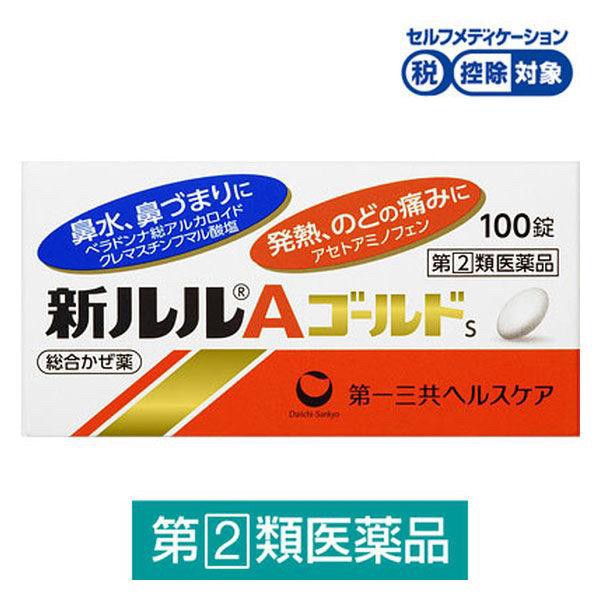 日本??新LULU A金裝感冒藥（100錠）