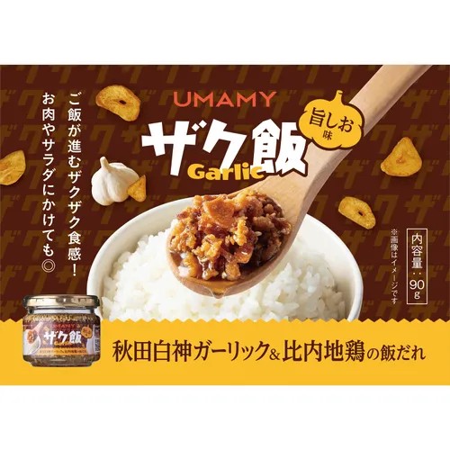 700492日本??UMAMY脆香蒜酥 - 蒜香鹽味拌飯醬90g