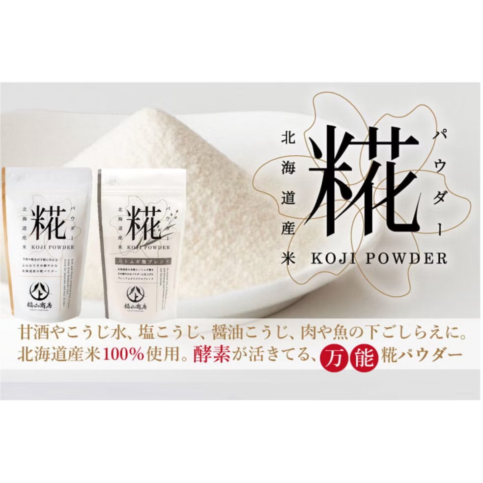 938429日本??北海道純米糀粉 200g