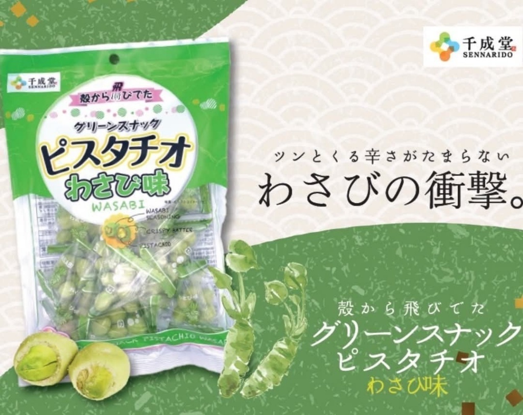 日本??千成堂 新款家庭版哇沙比開心果215g