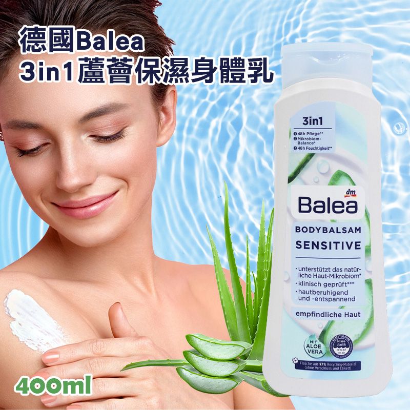 德國Balea 3in1蘆薈保濕身體乳 400ml