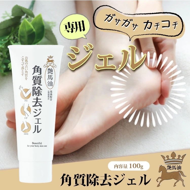 日本艷馬油角質去除凝膠 100g