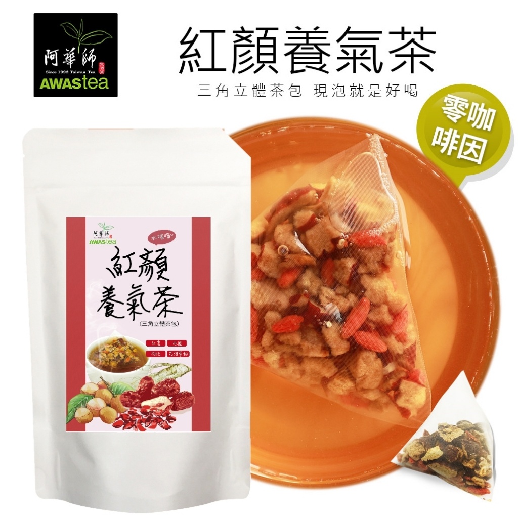 阿華師 紅顏養氣茶(10g*6入/袋)