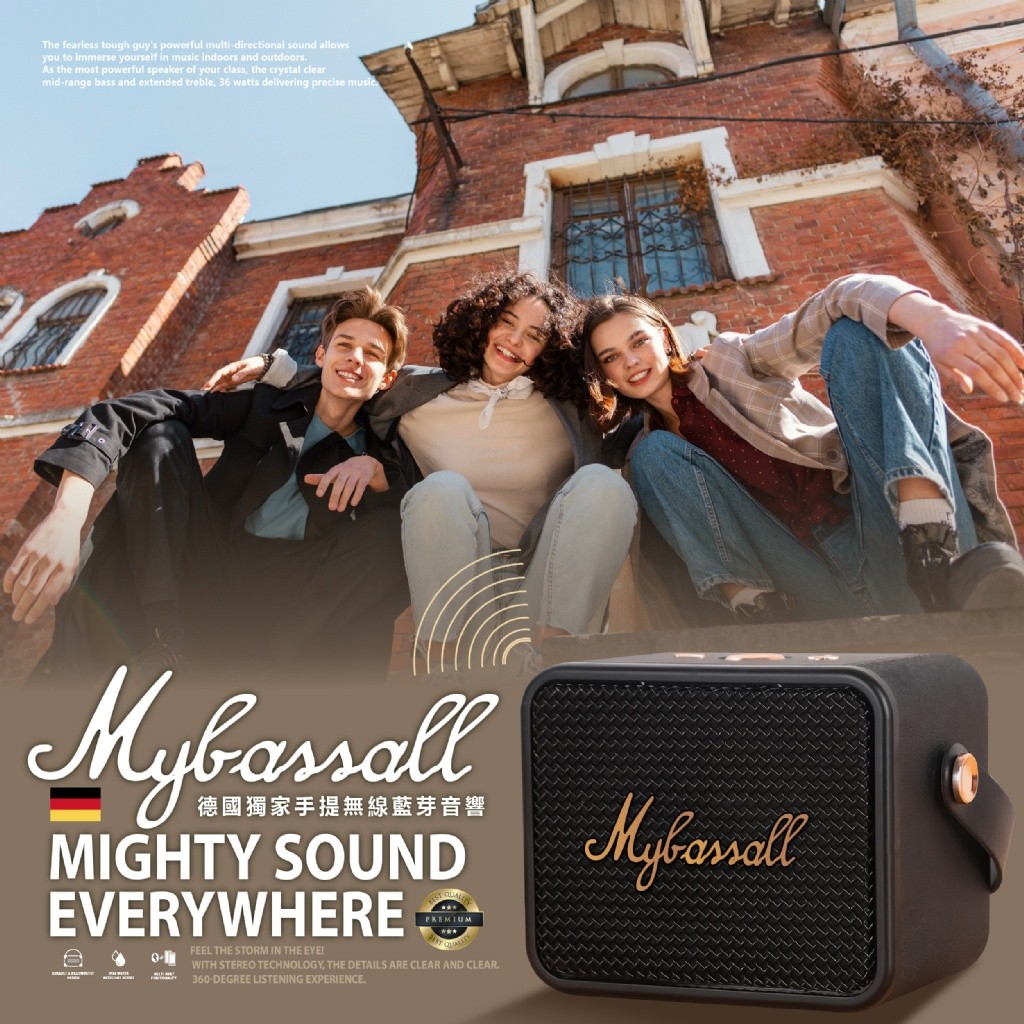 ?Mybassall 德國??獨家高訂 便攜手提無線藍芽音響?