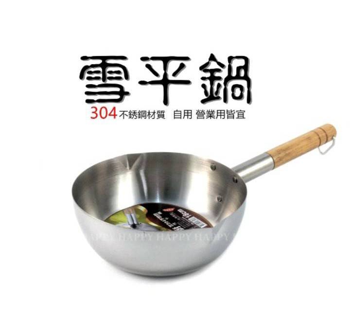 ?桔品餐廚 304不鏽鋼木柄雪平鍋 20公分?