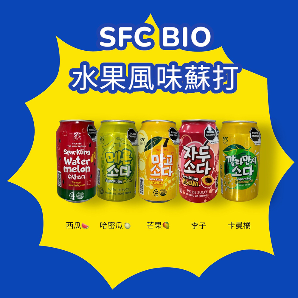 韓國SFC BIO 水果風味蘇打系列 350ml《一組四瓶》