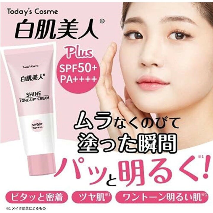 610602日本??SPF50+ PA++++高效保濕防曬妝前乳30g
