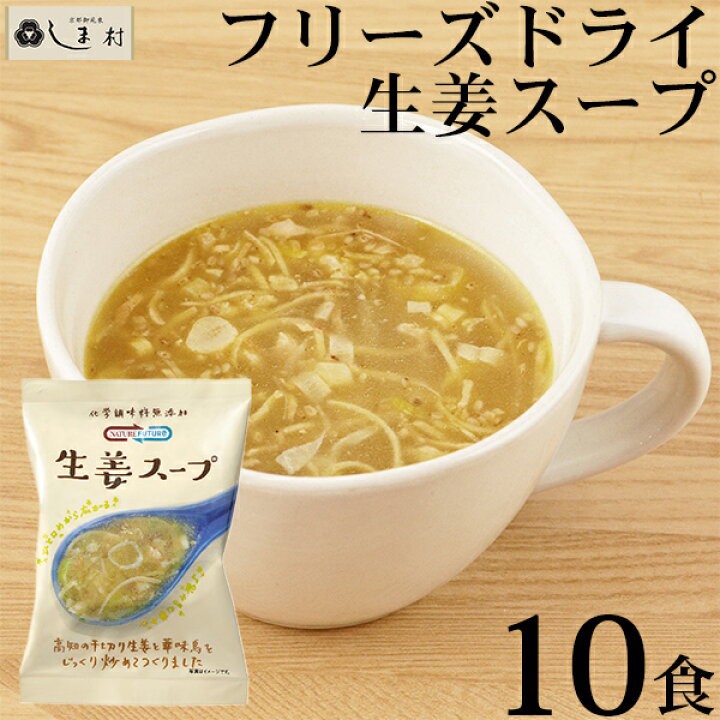 日本??冷凍乾燥沖泡即食湯品10入
