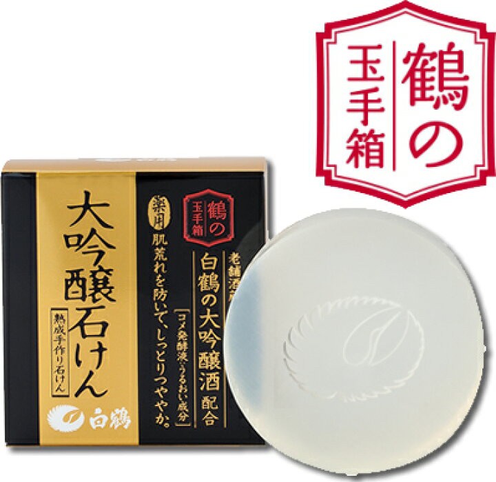 日本🇯🇵白鶴純米大吟釀洗顏皂100g