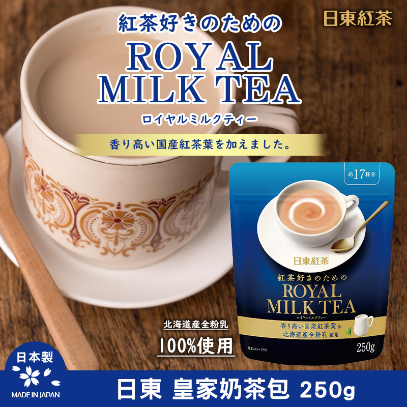 ??日本日東 皇家奶茶包 250g