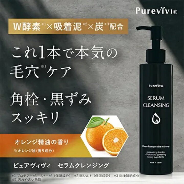 日本??毛孔淨化新突破！高效護膚級卸妝油