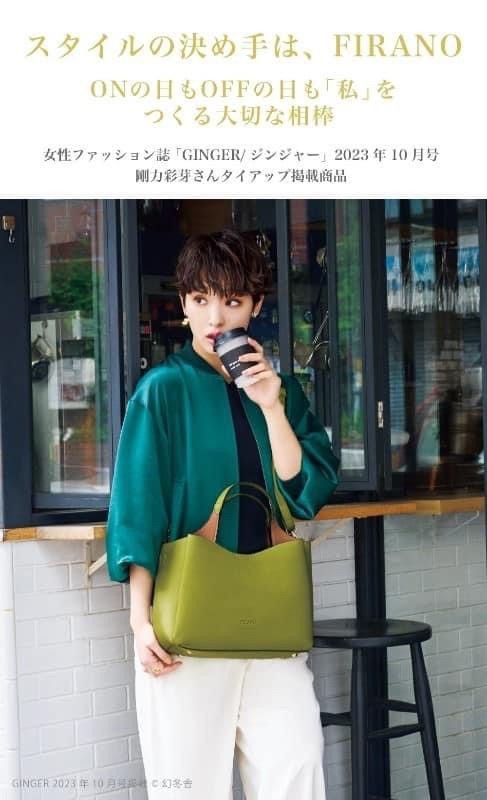 JP日本FIRANO雙色手柄2Way包