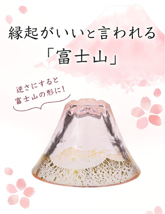 日本?? 手工 富士山櫻花金箔 清酒酒杯