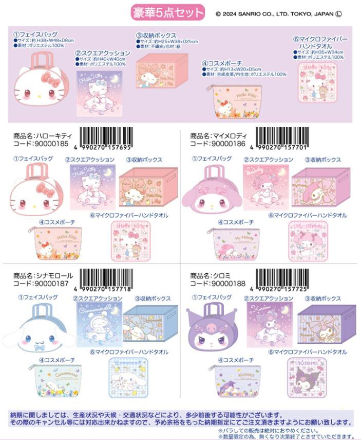 日本?? Sanrio三麗鷗2025福袋5件套組 手提包