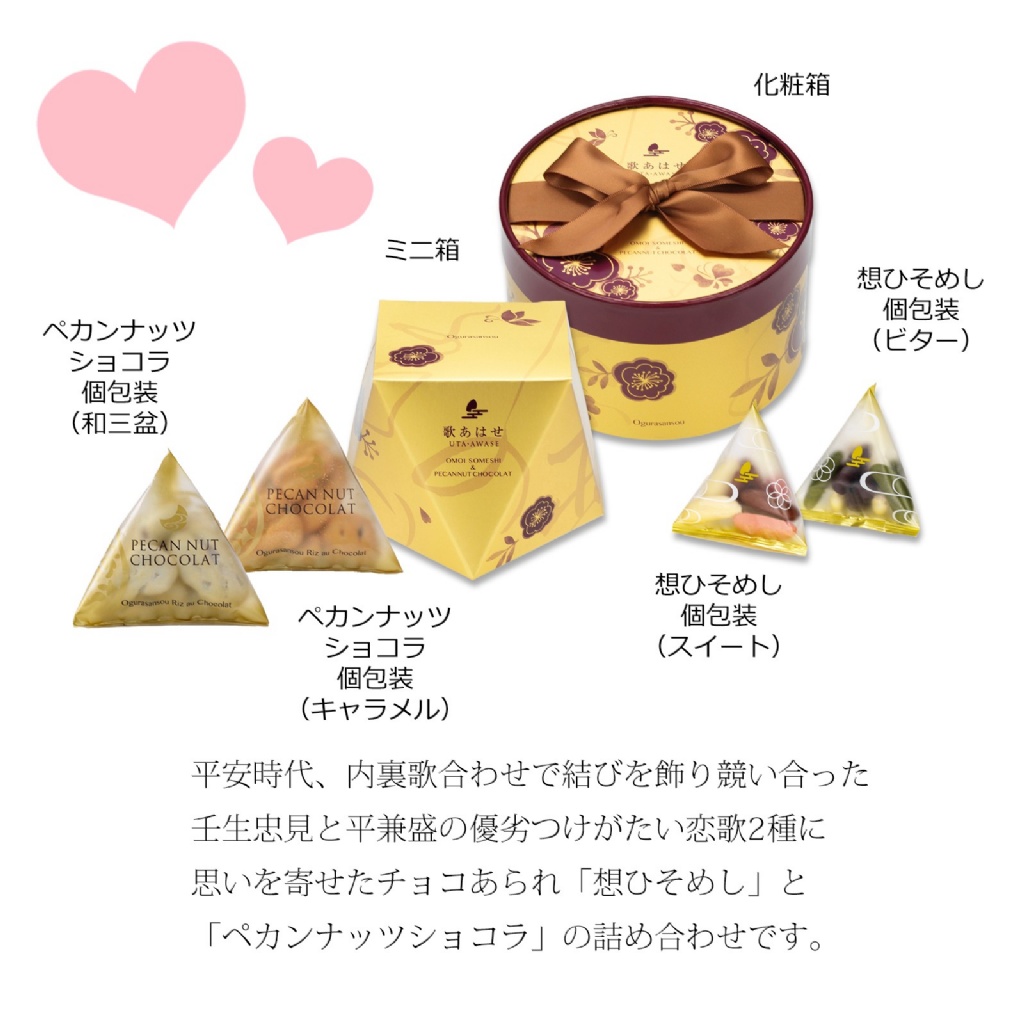 日本??小倉山莊歌あはせ迷你禮盒