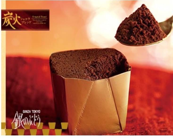 日本??情人節?限定「火焰巧克力（銀座銀之葡萄）