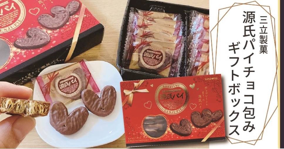 日本??限定款源氏派濃厚巧克力蝴蝶酥