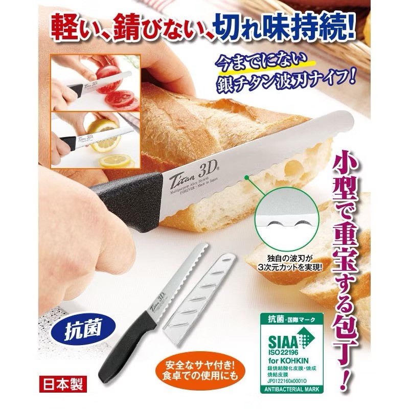 779344日本??FOREVER 銀鈦 3D迷你刀（附鞘）