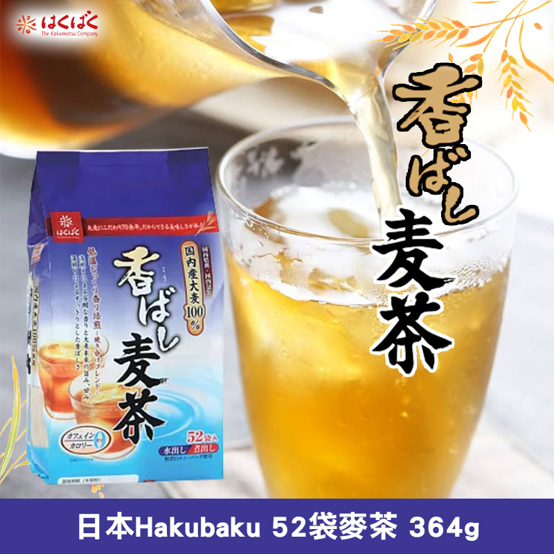 日本Hakubaku 52袋麥茶 364g