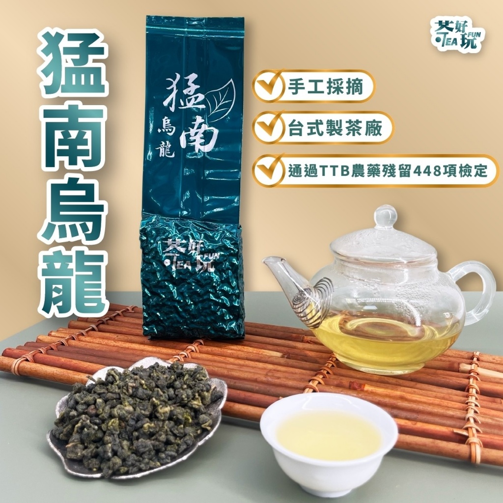 猛【南】烏龍 150g