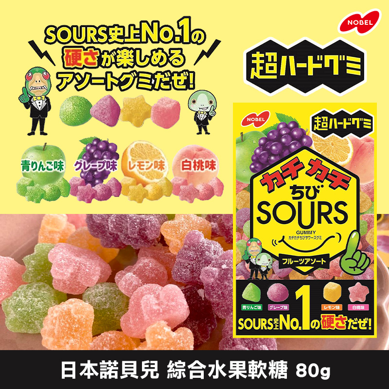 日本諾貝兒 綜合水果軟糖 80g《一組兩包》