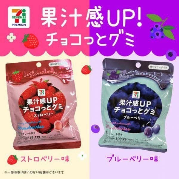 日本 7-11限定果汁 UP 巧克力軟糖 39g