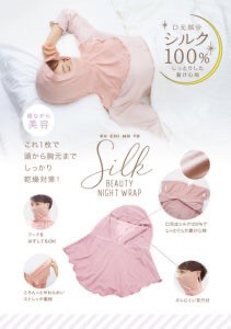 日本?? COGIT 蠶絲睡眠圍脖頭面罩