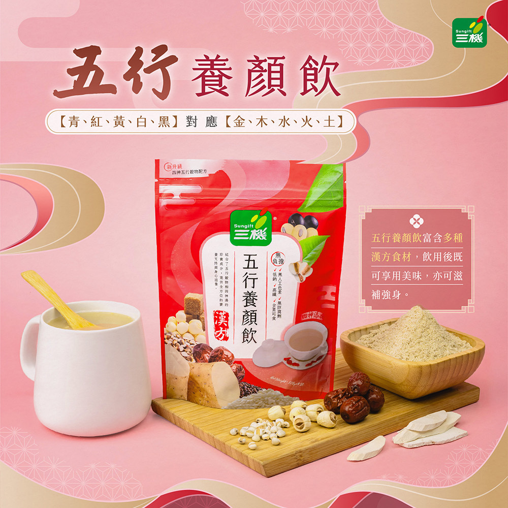 三機-五行養顏飲 120g/袋
