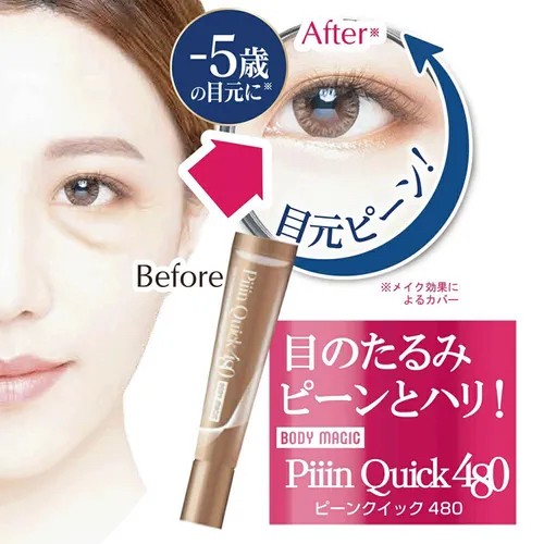 101067日本??BODY MAGIC 日本製眼周護理緊緻18ML