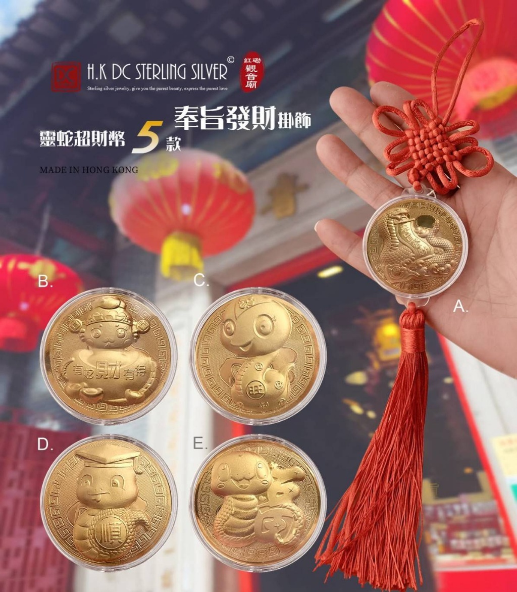 靈蛇發財幣-開運金幣奉旨發財掛飾