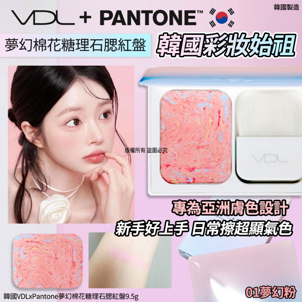 韓國VDLxPantone夢幻棉花糖理石腮紅盤9.5g