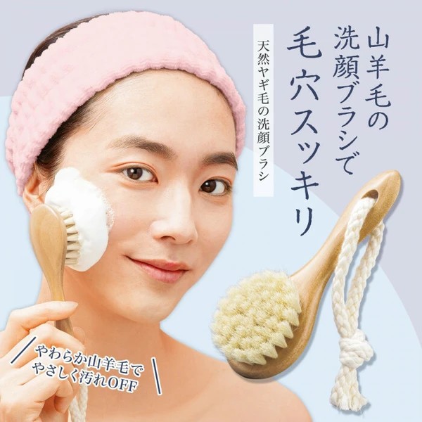 日本ComoLife 天然山羊毛潔面刷