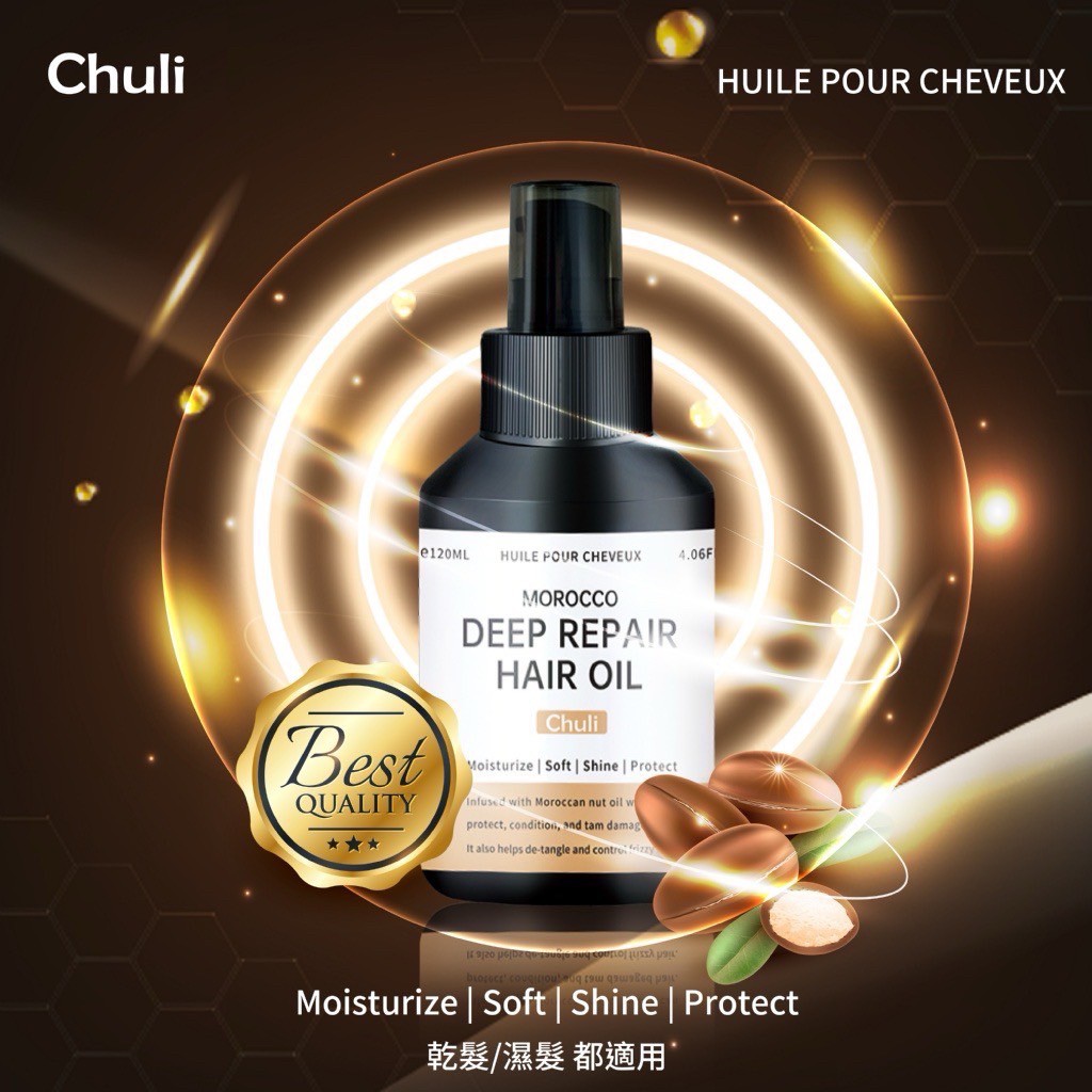Chuli初梨 摩洛哥深層修護髮 120ml