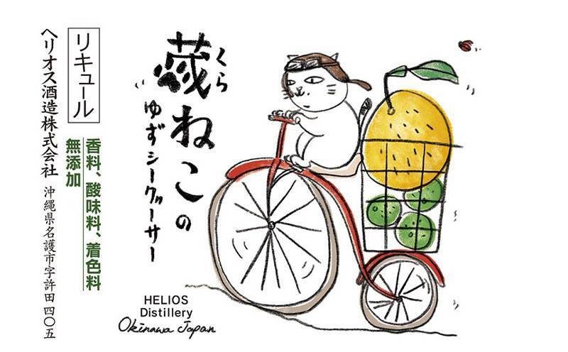 日本藏貓 香檬柚子酒 720ml(無盒)