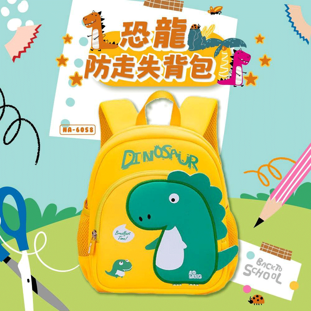 ?恐龍兒童防走失後背包系列