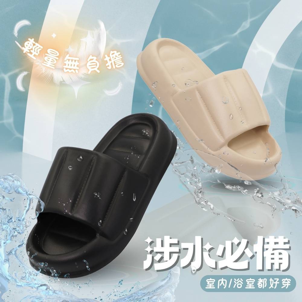 情侶款棉花糖厚底拖鞋(9520)