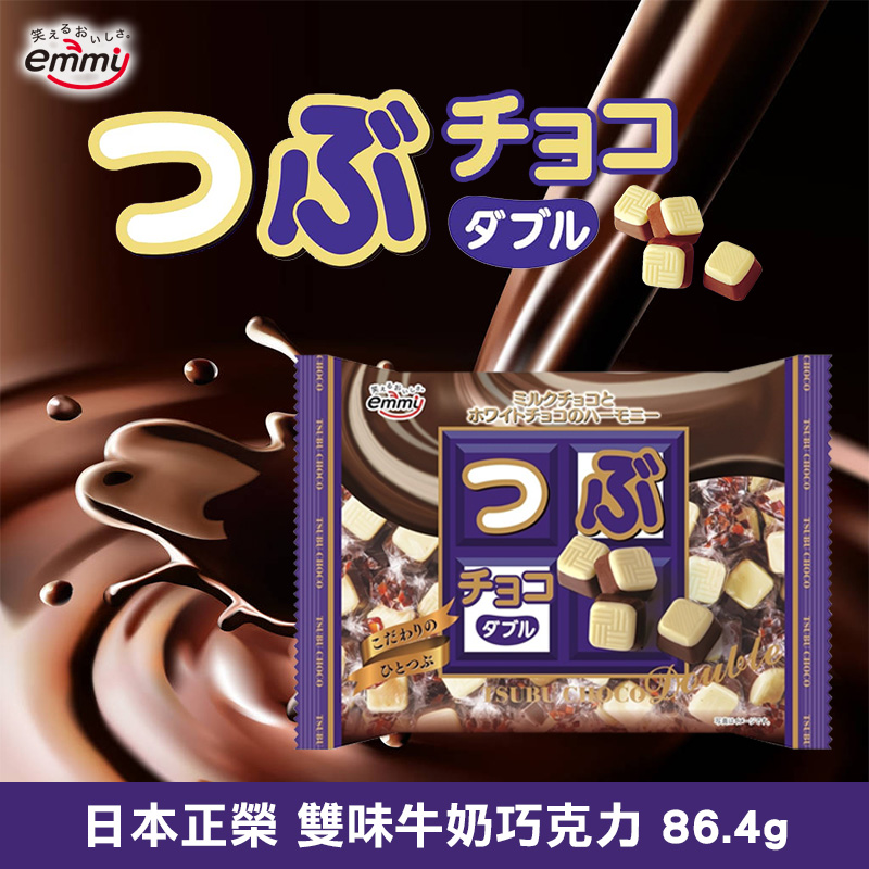 日本正榮 雙味牛奶巧克力 86.4g