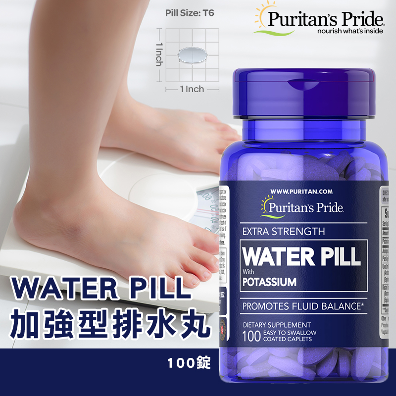 美國Puritan’s Pride普瑞登 加強型排水丸 100錠