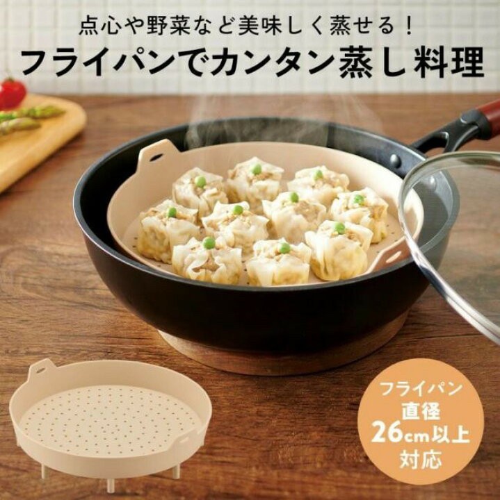 779181日本??COGIT DELISTA 寬平底矽膠蒸盤架