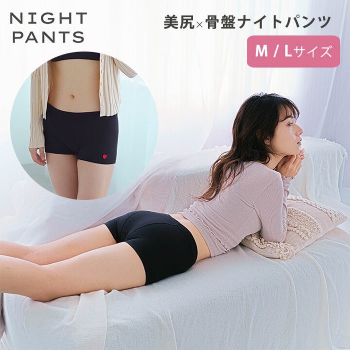 日本??睡眠修護·美臀骨盆矯正褲