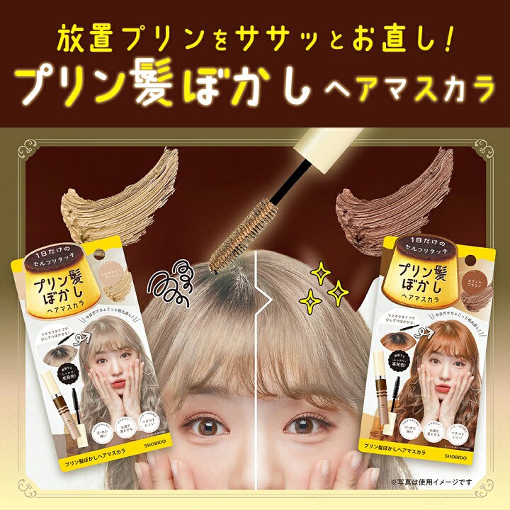 647003日本??快速補色髮根遮瑕膏（刷頭型）