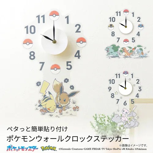 日本🇯🇵Pokemon寶可夢 壁貼夜光時鐘