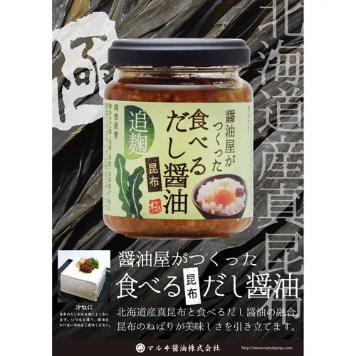 日本??北海道真昆布食醬油140g