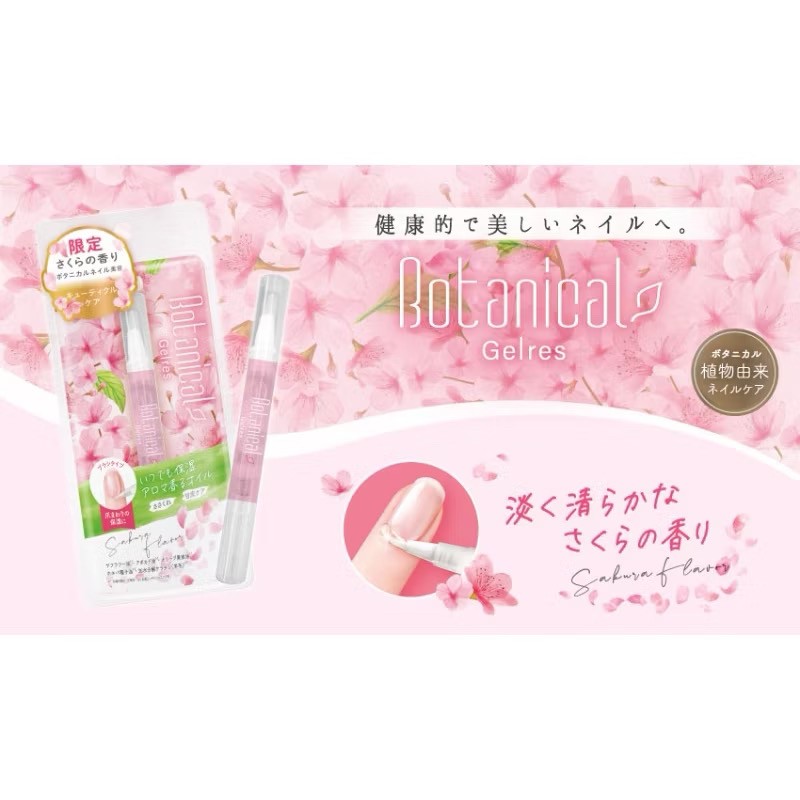 日本製 Botanical 季節限定 櫻花香指緣油1.7ml