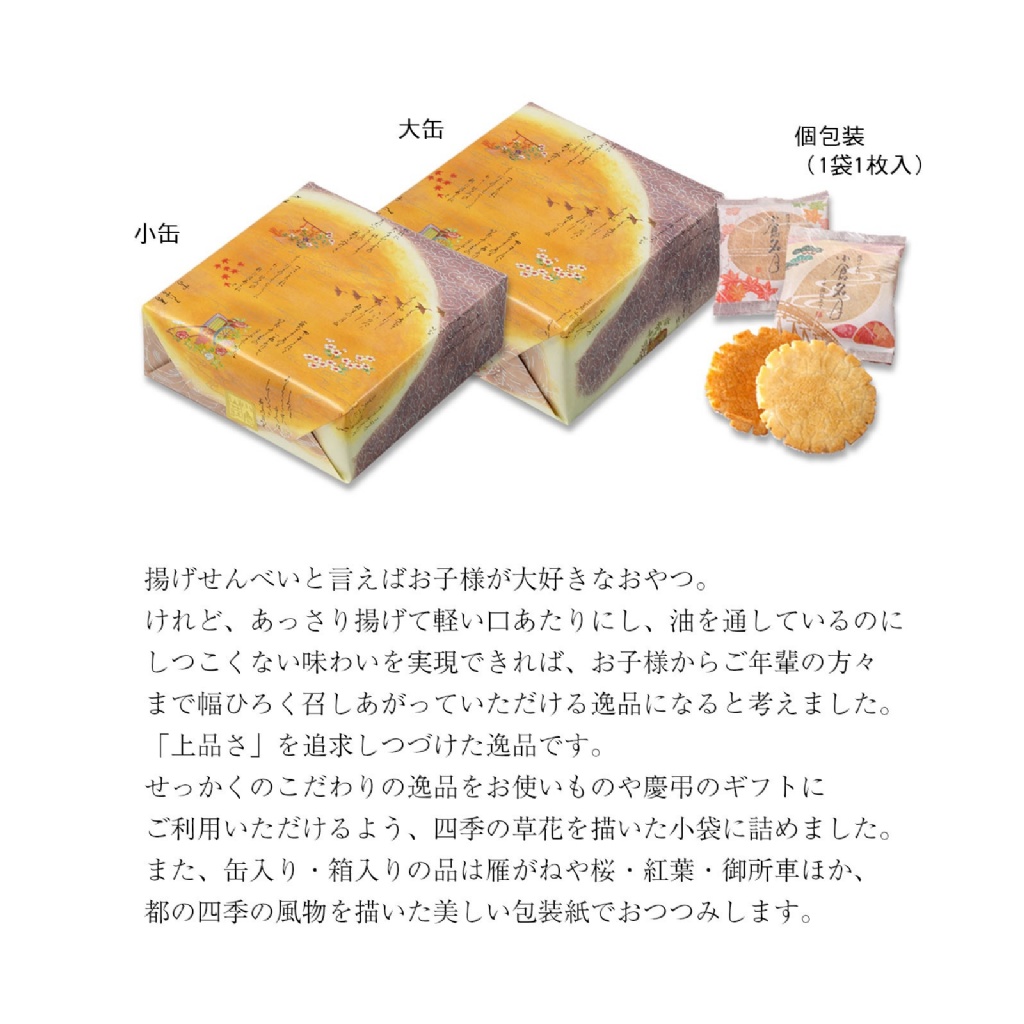 日本🇯🇵小倉明月禮盒