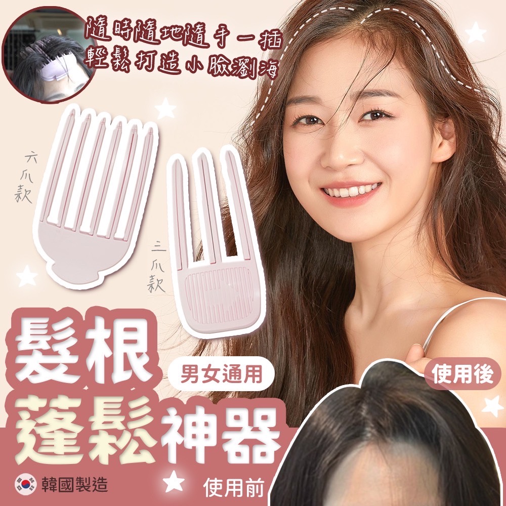 韓國 MINK.I Volume 髮根立體造型夾