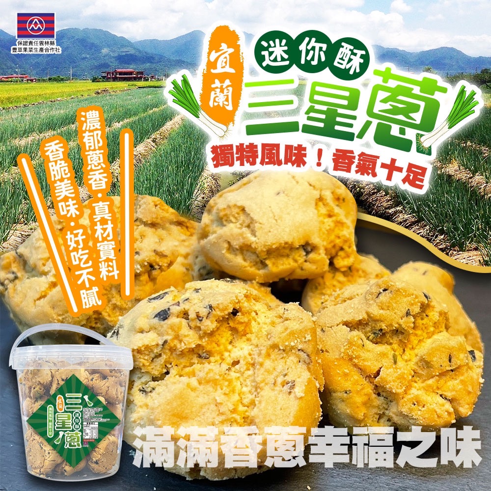 超人氣冠軍隱藏版的迷你酥300g