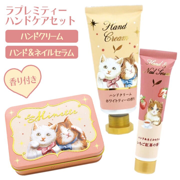 日本🇯🇵可愛貓咪限定款手部護理套裝｜白茶＆草莓紅茶香氛