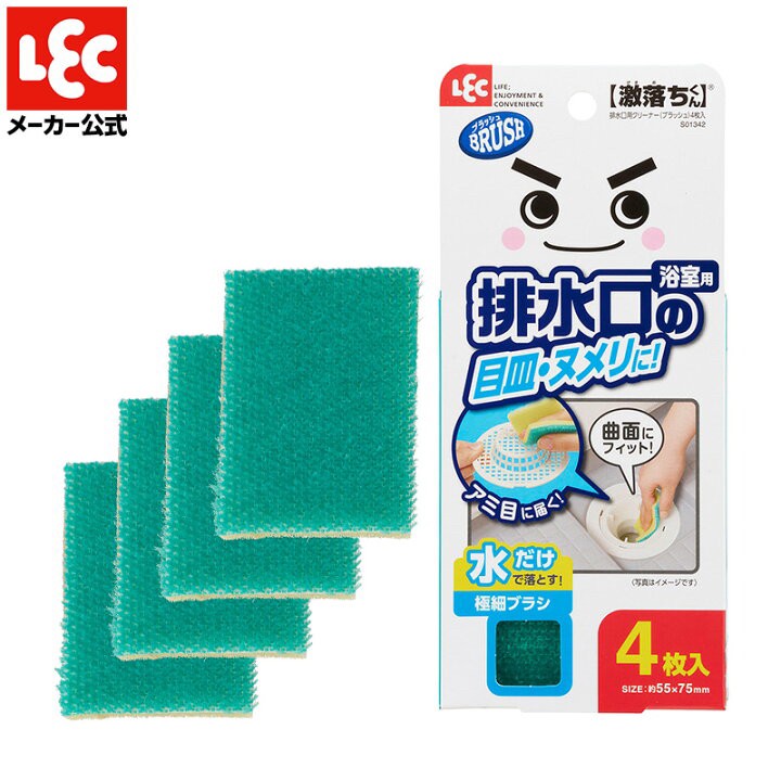 日本🇯🇵 激落君排水溝清潔刷4入「一組2包」